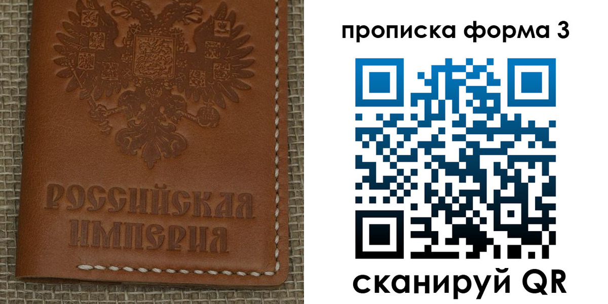 прописка в Хабаровске