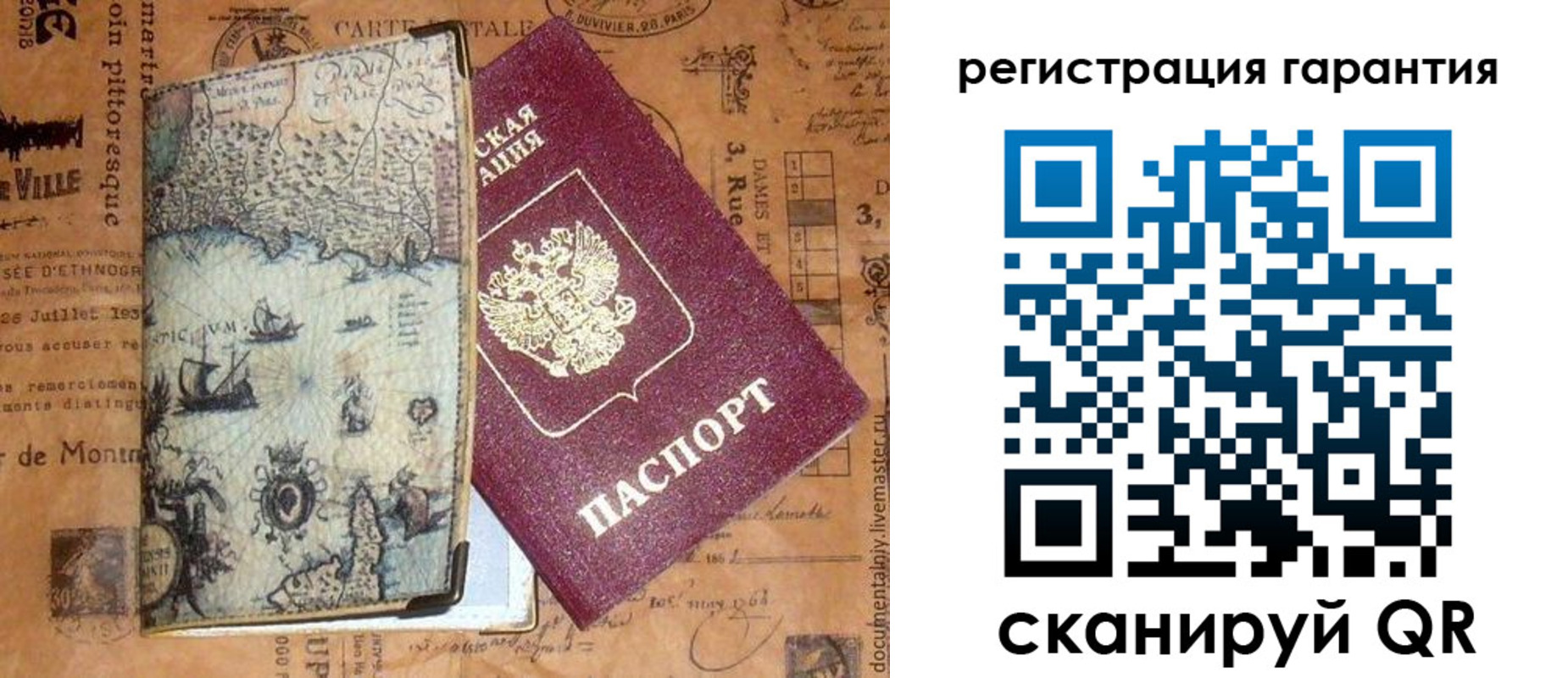 регистрация для дет. сада в Хабаровске