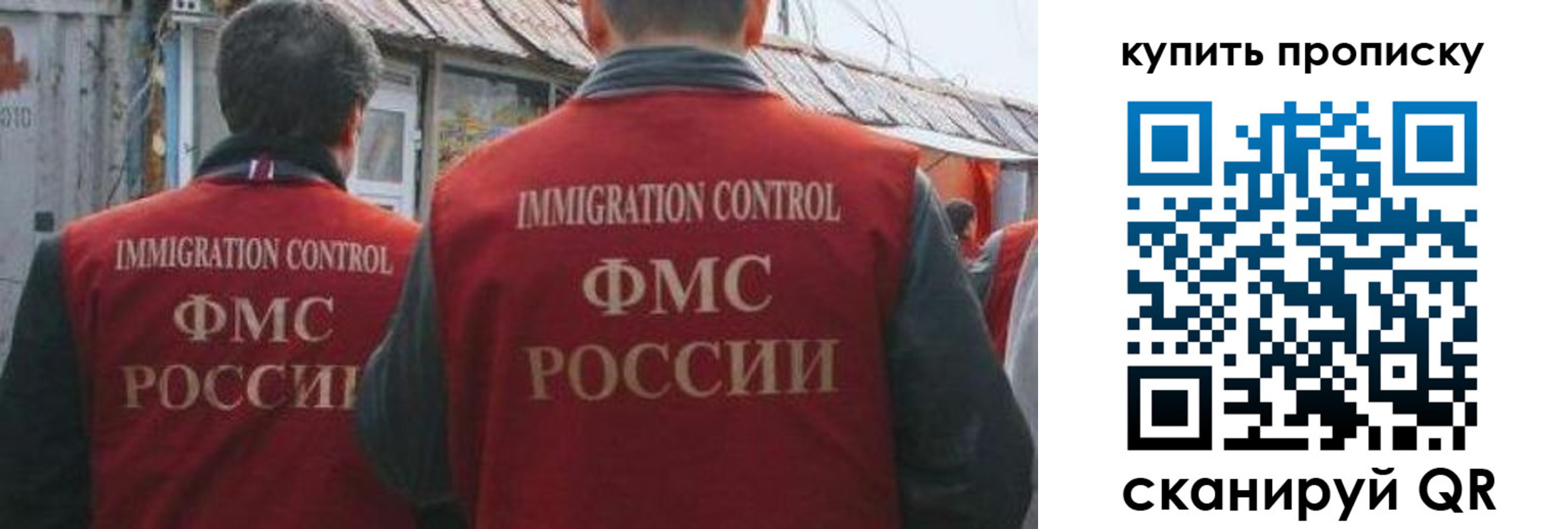 прописка для работы в Хабаровске
