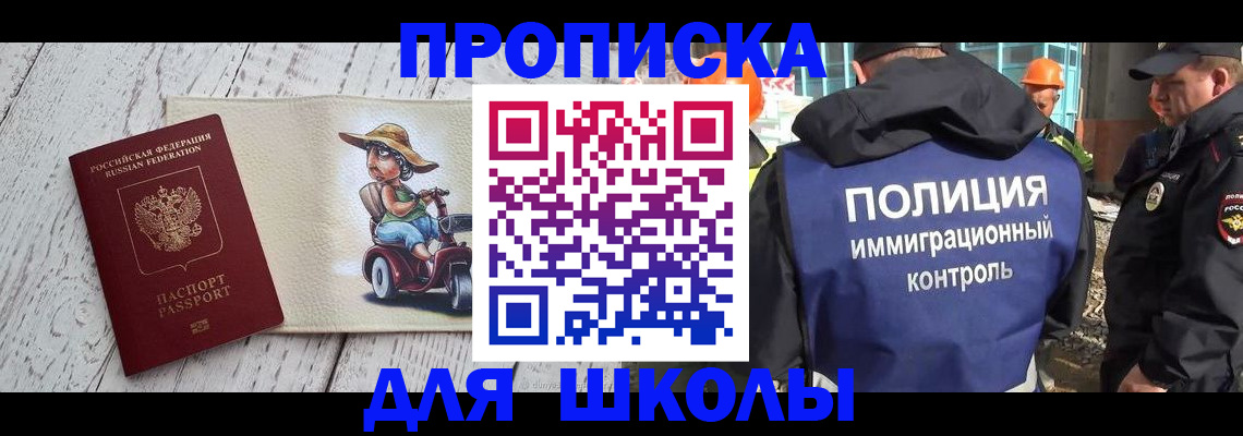 прописка для военкомата в Хабаровске