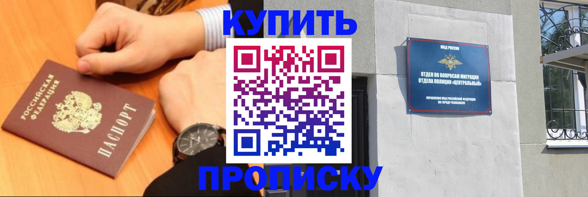 временная регистрация поиск в Хабаровске