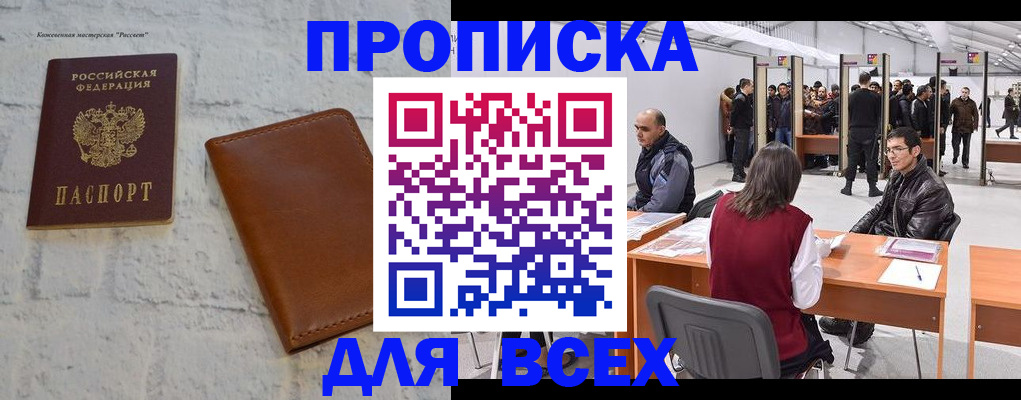 регистрация для школы в Хабаровске