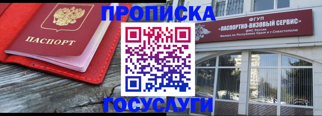 прописка иностранных граждан в Хабаровске