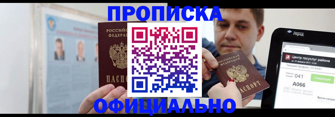 миграционный учет в Хабаровске