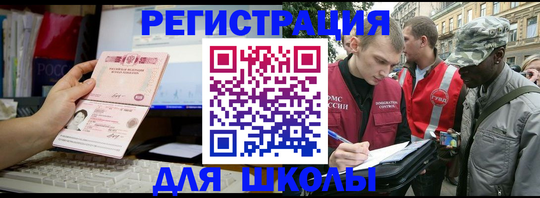 временная регистрация купить в Хабаровске