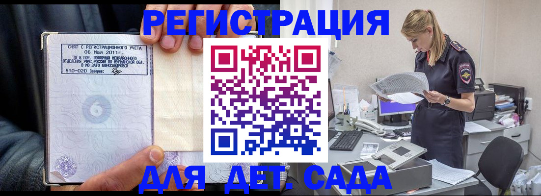 временная регистрация поиск в Хабаровске